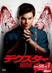 デクスター シーズン6セット