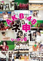 AKB48 Ϳƥ 6 1st