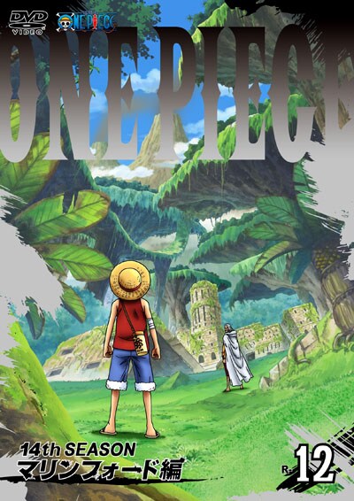 One Piece ワンピース 14thシーズン マリンフォード編 R 12 田中真弓 映画の宅配dvdレンタルならgeo One Piece ワンピース 14thシーズン マリンフォード編 R 12 田中真弓 映画の宅配dvdレンタルならgeo
