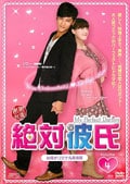 My Perfect Darling ѥꥸʥǡ Vol.4