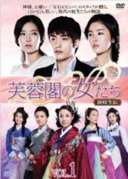 芙蓉閣の女たち〜新妓生伝 <テレビ放送用68話版> Vol.26