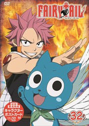 FAIRY TAIL 32