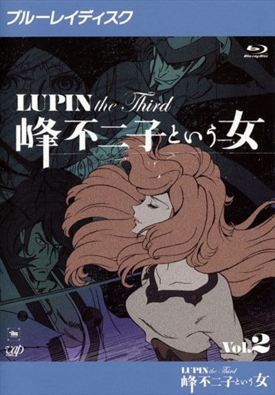 Blu-ray】LUPIN the Third ～峰不二子という女～ Vol.2 | アニメ