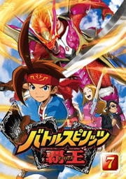 バトルスピリッツ 覇王(ヒーローズ) Vol.7