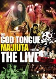 ゴッドタン〜MAJIUTA THE LIVE 完全版〜