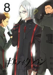 ギルティクラウン 8