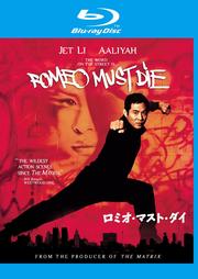 【Blu-ray】ロミオ・マスト・ダイ