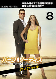 С󡦥Ρƥ ѥεս SEASON5 vol.8