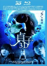 Blu-ray3D