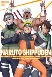NARUTO-ナルト- 疾風伝 九尾掌握と因果なる邂逅の章 1