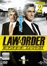 LAW&ORDER/ロー・アンド・オーダー<ニューシリーズ1> vol.2
