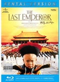 【Blu-ray】ラストエンペラー