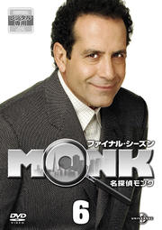̾õMONK եʥ롦 Vol.6