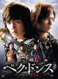 ペク・ドンス <ノーカット完全版> 第12巻