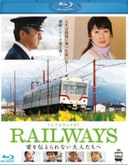 Blu-rayRAILWAYS ʤͤ