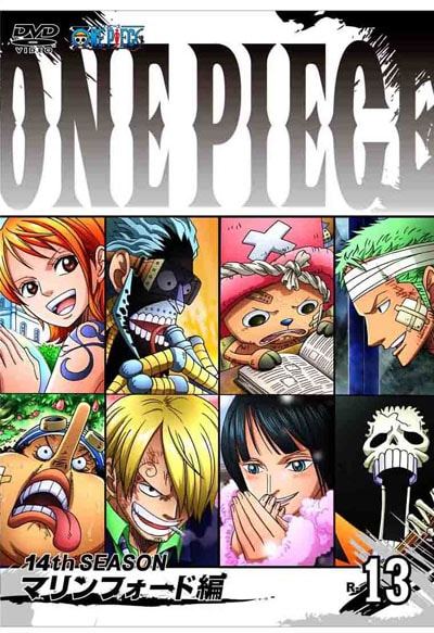 One Piece ワンピース 14thシーズン マリンフォード編 R 13 田中真弓 映画の宅配dvdレンタルならgeo