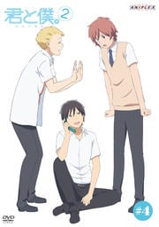 君と僕。 2 #4
