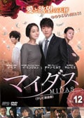 ޥ ƥǡ Vol.12