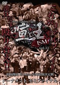これがリアルファイト 喧王ism Vol.33 九州最強決定戦 トーナメント セミファイナル 漢(オトコ)はだまって殴り合え!!