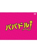 ѥѥɥ롪 1