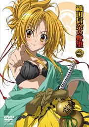 織田信奈の野望セット
