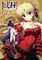 カンピオーネ まつろわぬ神々と神殺しの魔王 V 松岡禎丞 Dvdレンタル ぽすれん カンピオーネ まつろわぬ神々と神殺しの魔王 V 松岡禎丞 Dvdレンタル ぽすれん