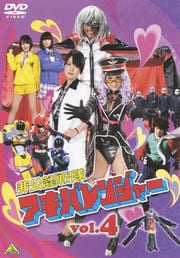 ǧ⥢Х󥸥㡼 vol.4(ǽ)