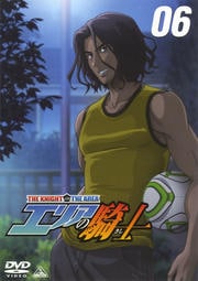 エリアの騎士 6