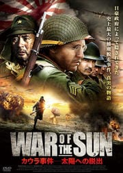 WAR OF THE SUN -ۤؤæ