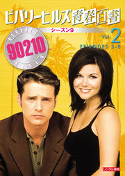 ӥХ꡼ҥ륺Ľ 9 vol.2