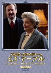 アガサ・クリスティーのミス・マープル VOL.19