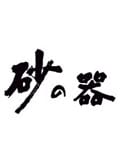 【Blu-ray】砂の器 3
