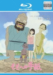 【Blu-ray】ももへの手紙
