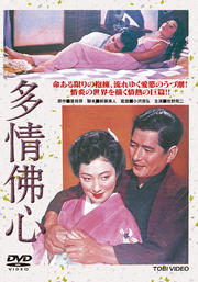 多情佛心