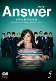 Answer ٻģܺ VOL.5㴰