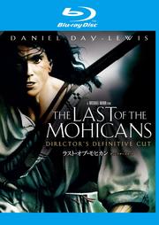 【Blu-ray】ラスト・オブ・モヒカン ディレクターズカット