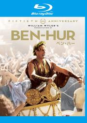 【Blu-ray】ベン・ハー 製作50周年記念リマスター版 Disc.2