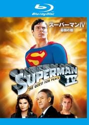 【Blu-ray】スーパーマンIV 最強の敵