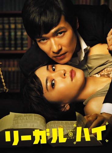 リーガル ハイ Vol 4 堺雅人 映画の宅配dvdレンタルならgeo リーガル ハイ Vol 4 堺雅人 映画の宅配dvdレンタルならgeo