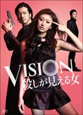 VISION  2