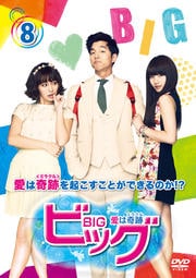 ӥåϴסߥ饯 vol.8