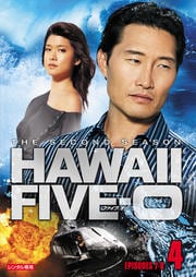 Hawaii Five-0 シーズン2 vol.4