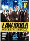 LAW&ORDER/ロー・アンド・オーダー<ニューシリーズ2> vol.8