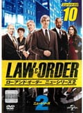 LAW&ORDER/ロー・アンド・オーダー<ニューシリーズ2> vol.10
