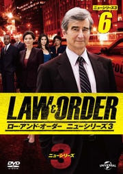 LAW&ORDER/ロー・アンド・オーダー<ニューシリーズ3> vol.6