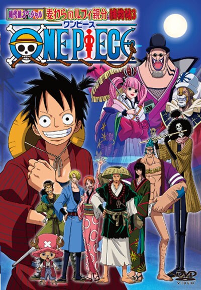 One Piece ワンピース 時代劇スペシャル 麦わらのルフィ親分捕物帖シリーズ Dvdレンタル ぽすれん