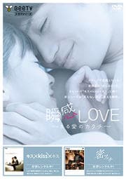 キス Kiss キス 加藤仁志 映画の宅配dvdレンタルならgeo