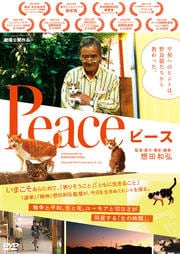 Peace ԡ