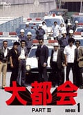 大都会 PART III 13