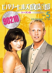 ӥХ꡼ҥ륺Ľ 9 vol.5